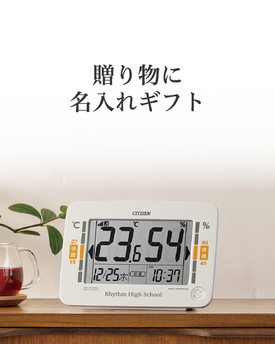 贈り物におすすめのリズム名入ギフト/ロゴマークを入れたオリジナル品
