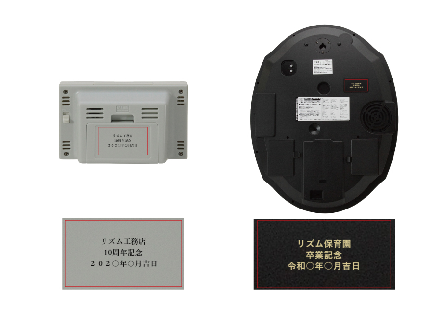 名入商品イメージ