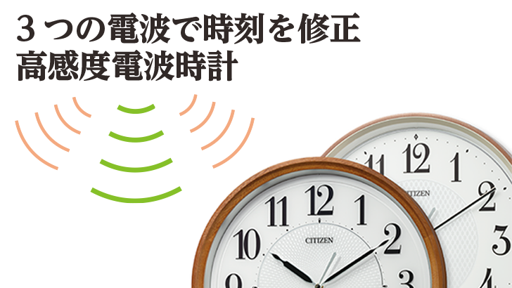 壁掛け時計 リズム時計 電波掛け時計-