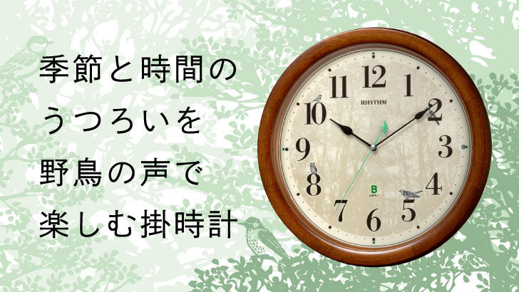 純正取寄■㈱リズム　掛け時計■RHYTHM　4MNA06RH06■モーランドR■ アナログ