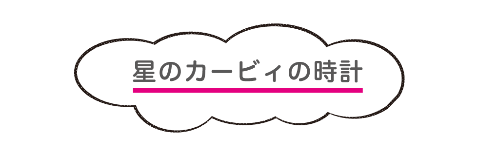 PEANUTSの時計