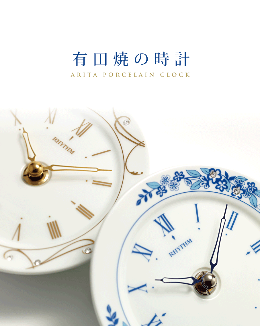 有田焼の時計イメージ１　SP