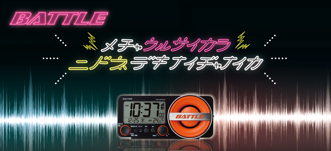 メチャウルサイカラニドネデキナイヂャナイカ