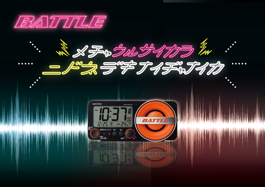 メチャウルサイカラニドネデキナイヂャナイカ