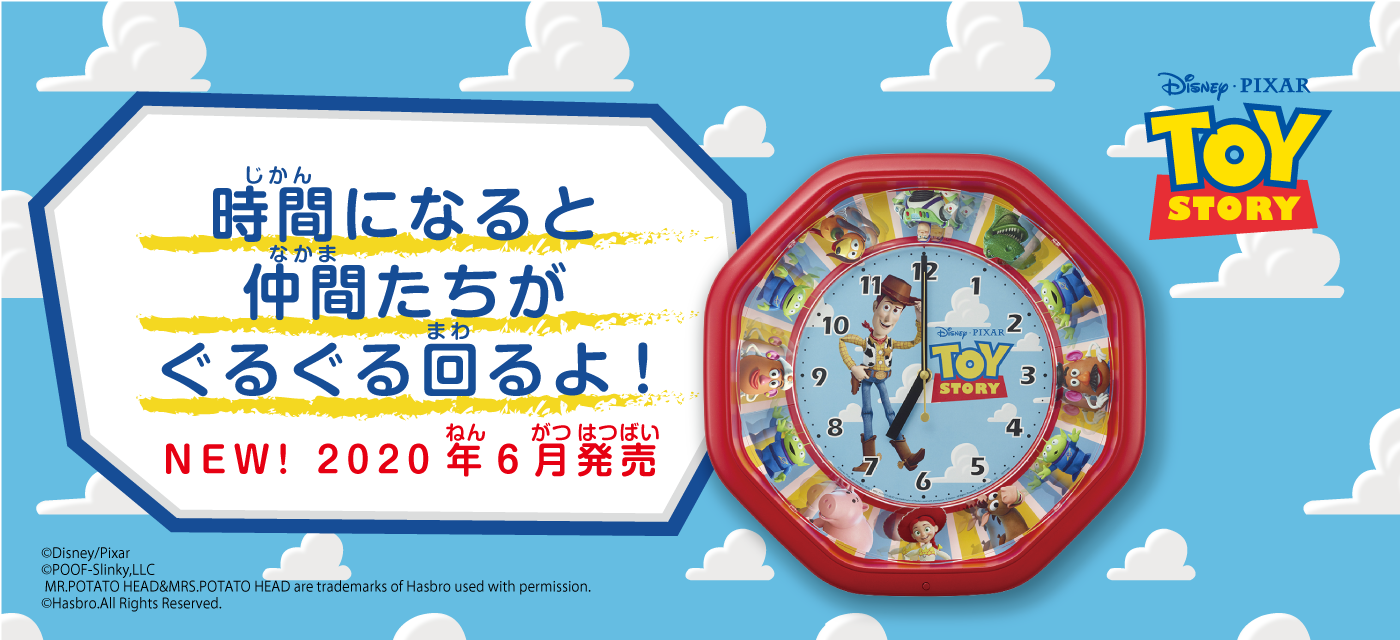 時間になると仲間たちがぐるぐる回るよ!
