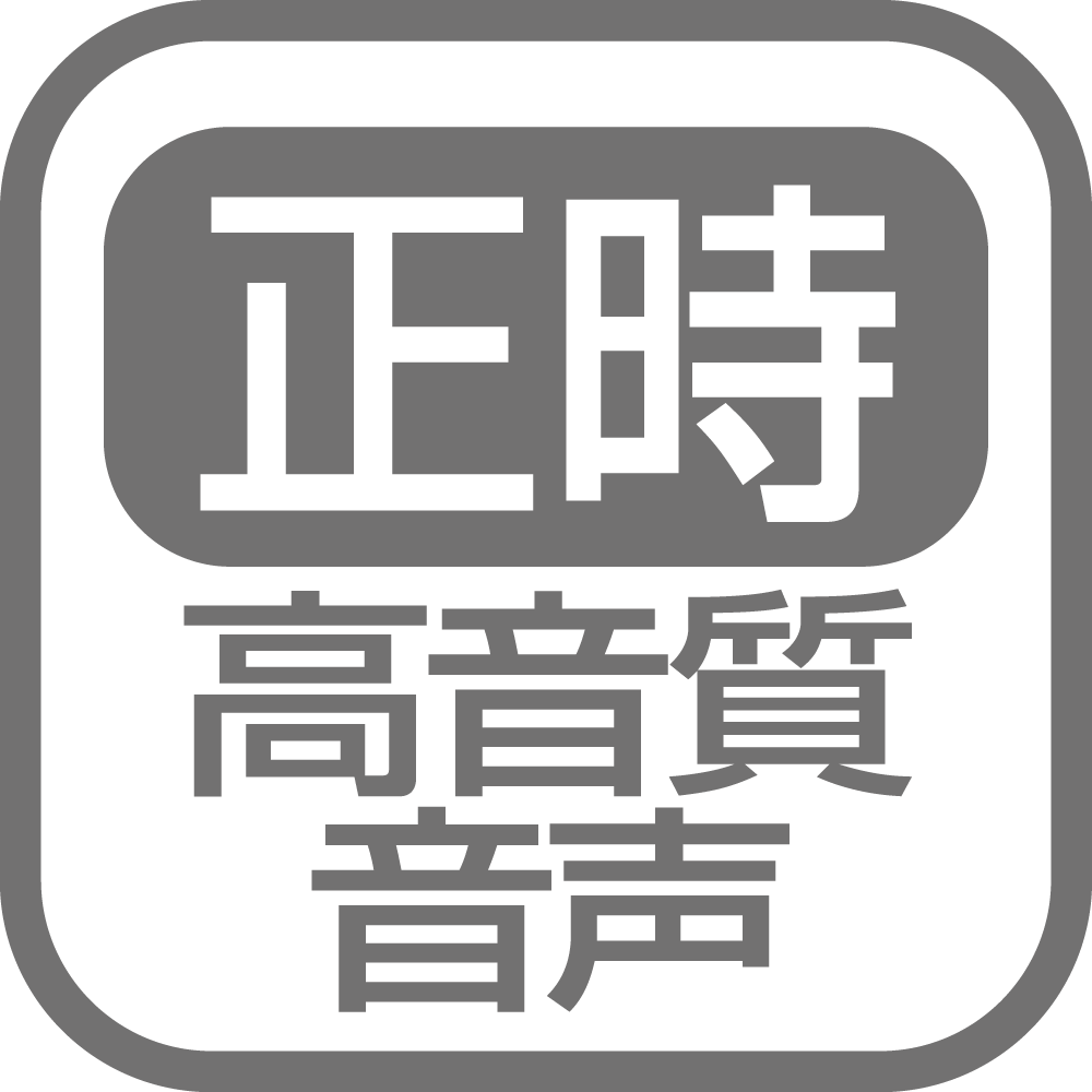 報時・正時メロディ・めざましの機能
